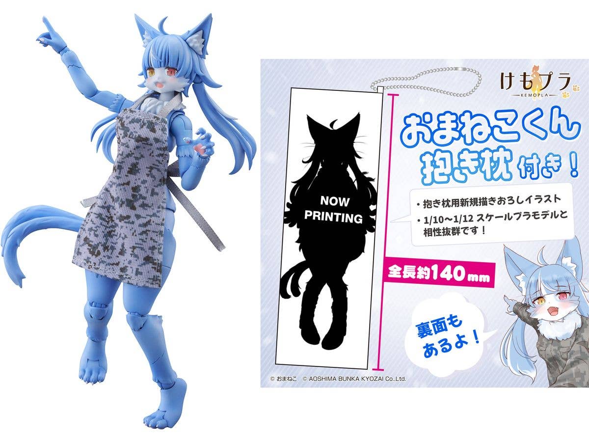 KEMOPLA: Omaneko with Dakimakura