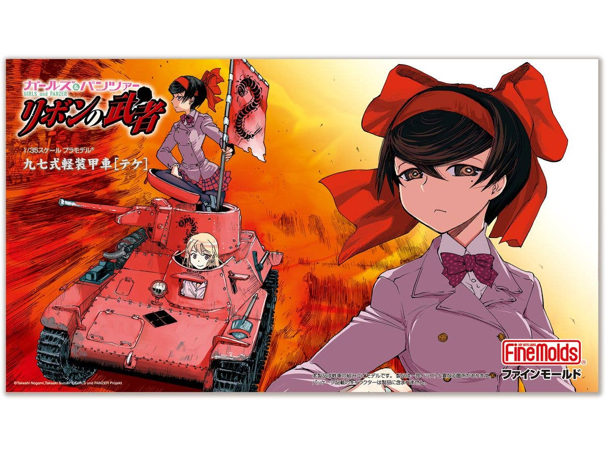 GIRLS und PANZER: Ribbon Warrior Imperial Japanese Army Tankette Type 97 [Te-ke] (Track Renewal)