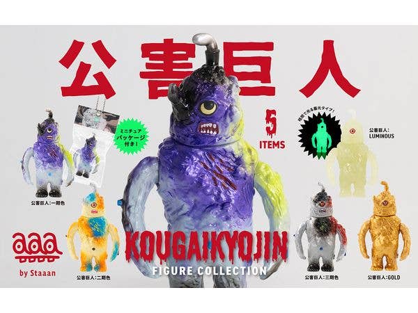 Kougaikyojin Figure Collection BOX: 1Box (12pcs)